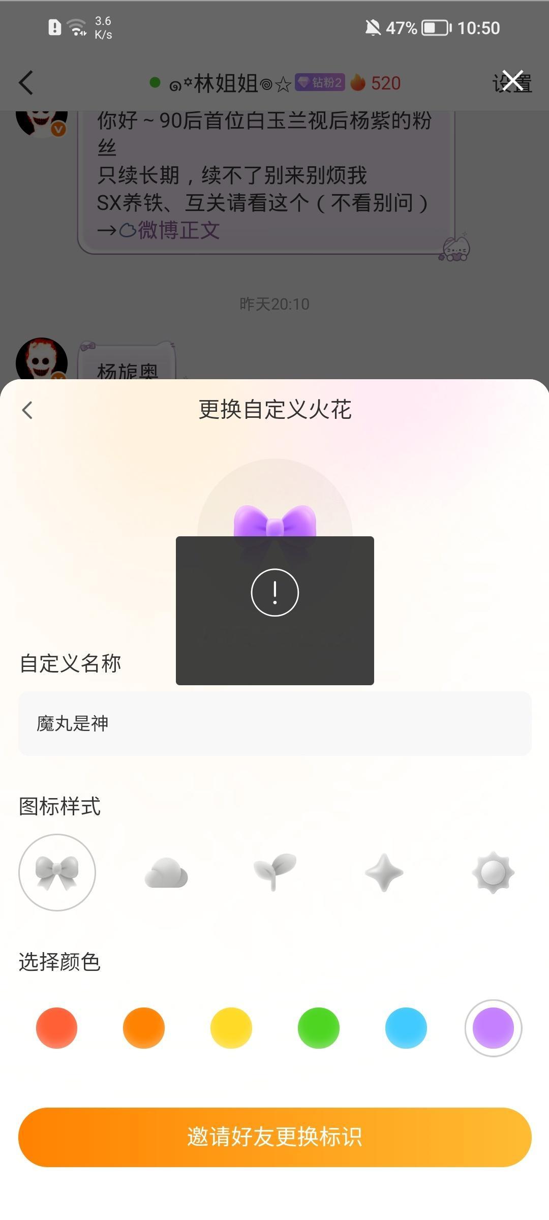 520魔丸是神！ 