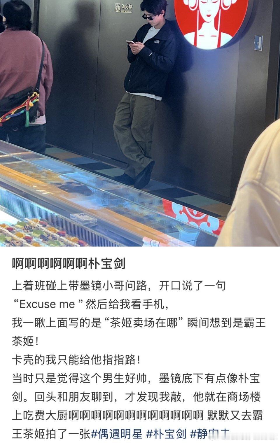 阿泽你是来上海参加围棋比赛了吗？啊啊啊啊啊感觉上海人民都在偶遇朴宝剑，前面是费大