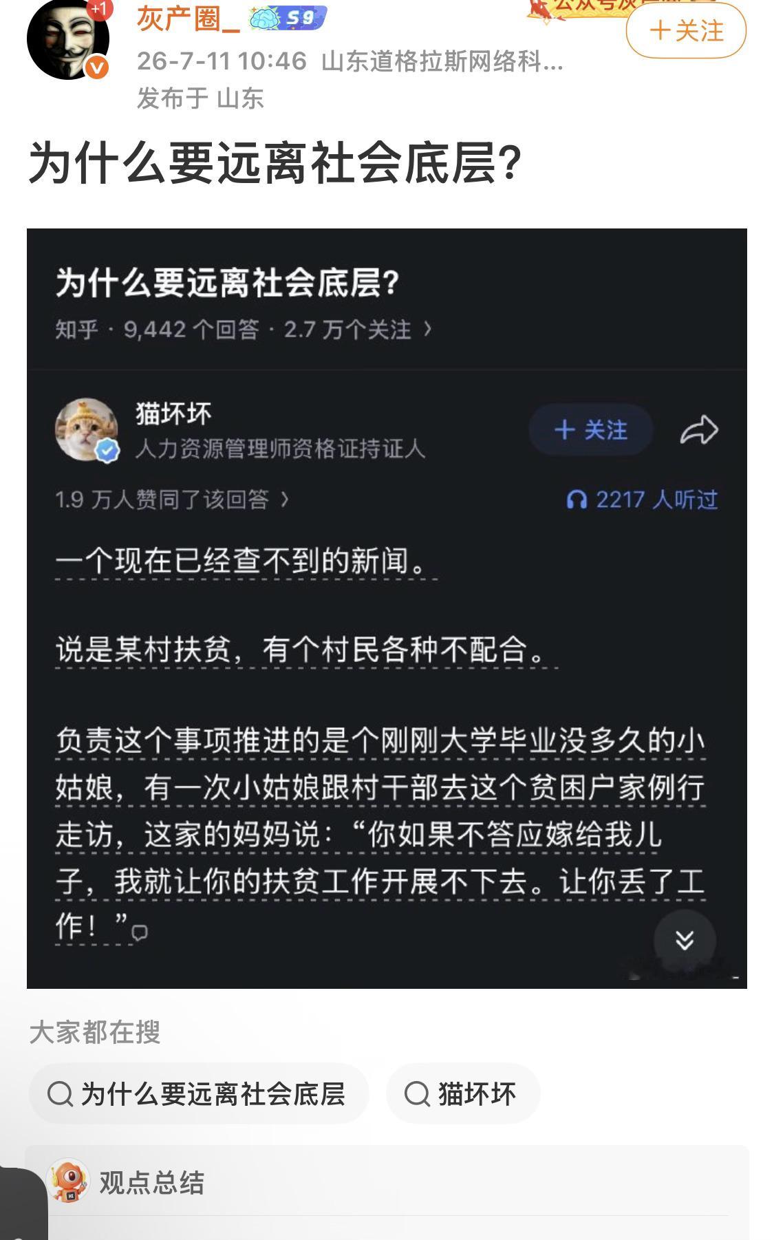 相信这种言论才是傻子，这些正能论，想表达什么？