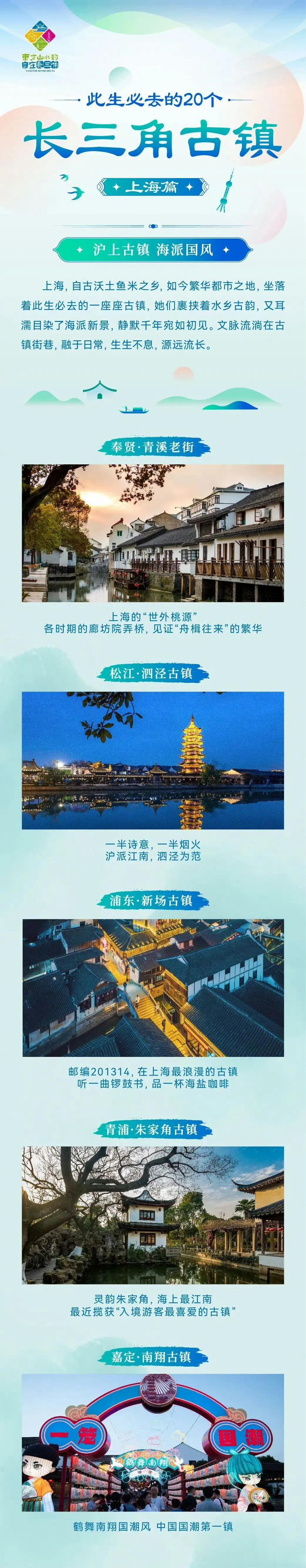 上海隔壁打卡五一江南宝藏路线 上海周边的江南古镇才是五一宝藏去处，不用远行也能邂