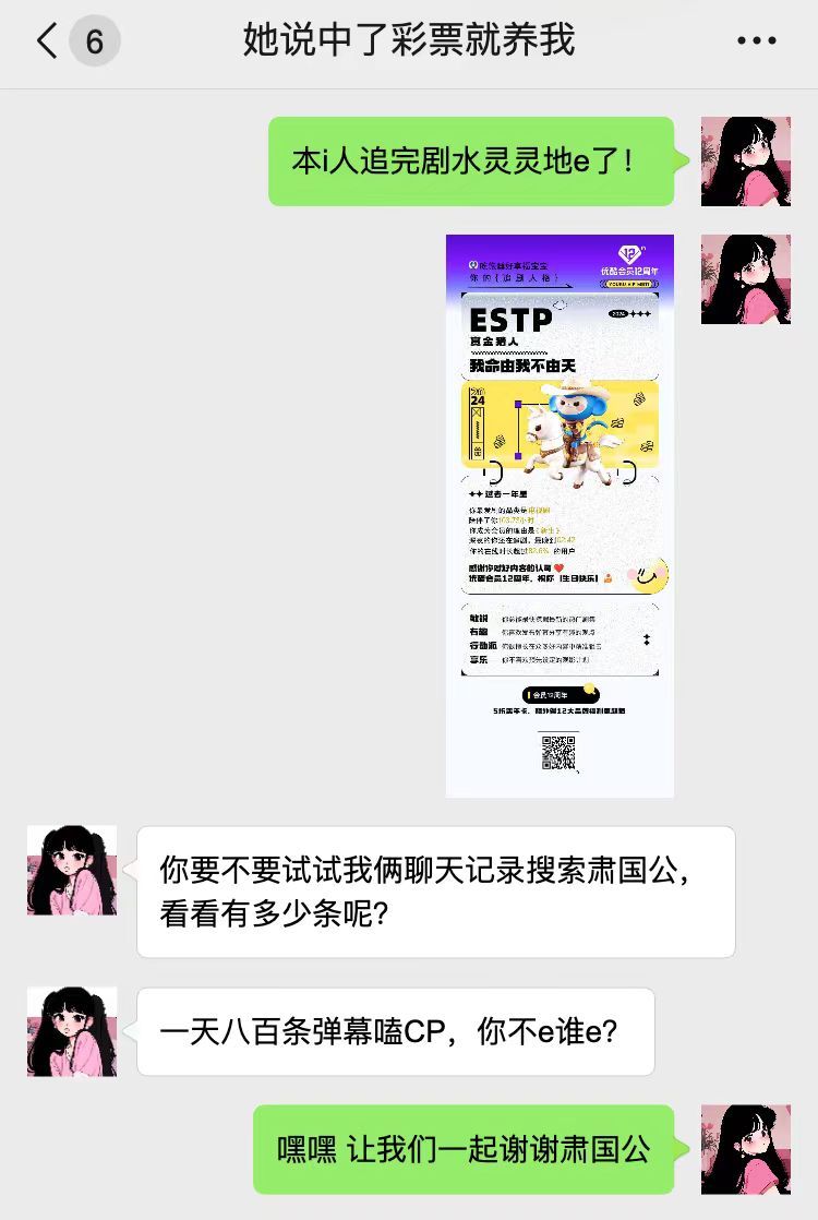 i人追完墨雨云间水灵灵地e了！笑鼠，隐藏e格被裤发现了，是谁看墨雨的时候嘎嘎暗爽