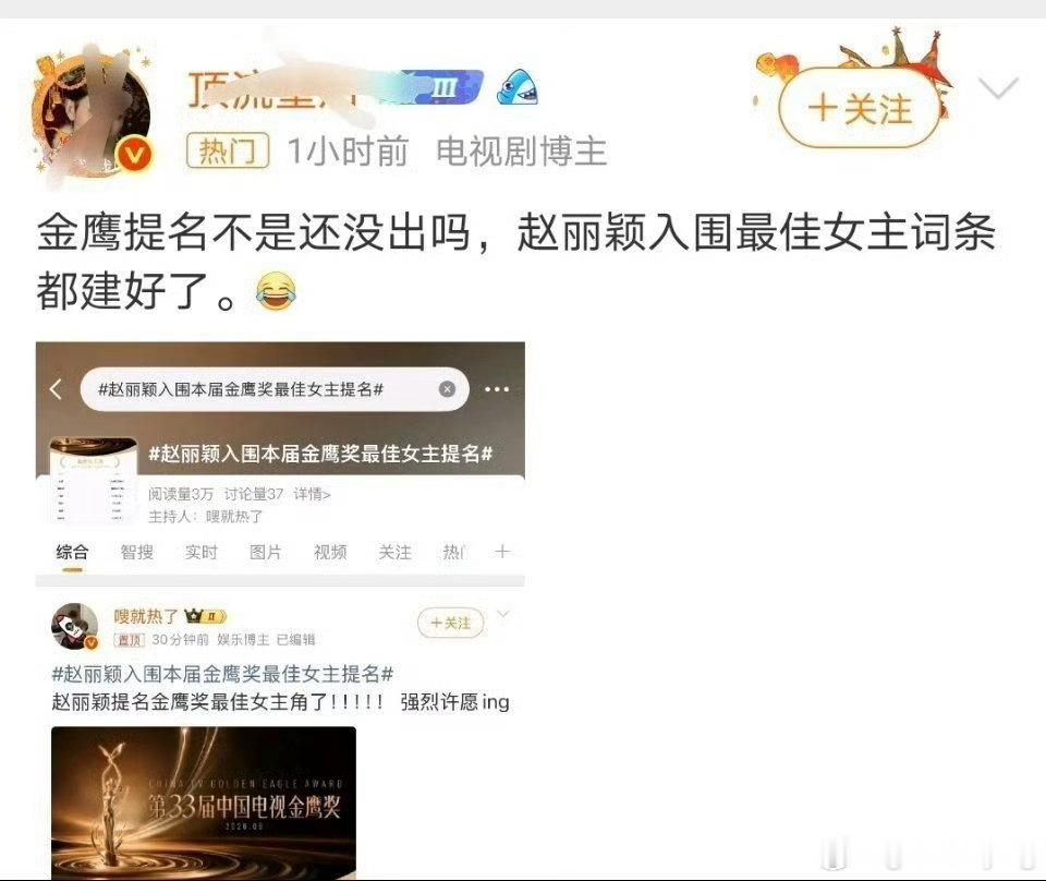 入围没说错啊，又不是提名 蒸煮没带它们见过世面吧  谁建的找谁去啊 这又是在维护