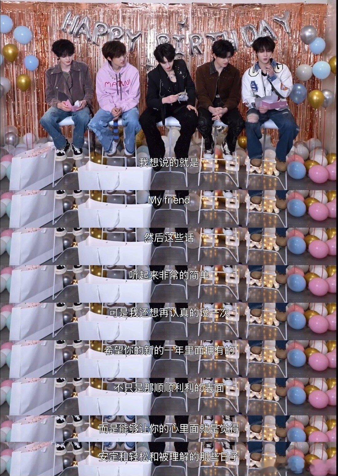 苏新皓到底送了朱志鑫什么礼物 朱志鑫生日直播时，苏新皓的祝福超走心，说到“心里踏