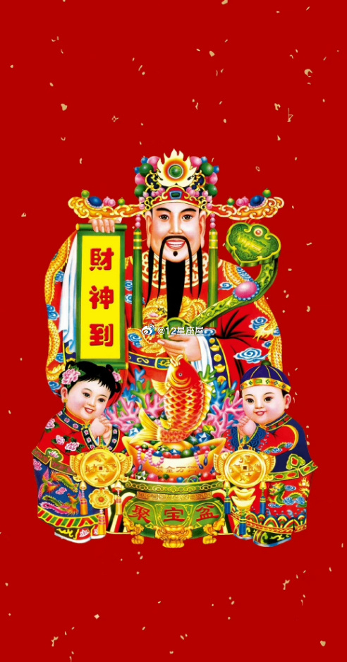 转赞，财星临身，贵人得进， 家运兴旺，财源滚滚来。  