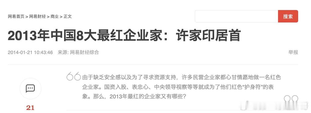 胖哥论坛恒大集团恒大地产及许家印案一审开庭 终于开庭了！许家印一审当庭认罪悔罪许