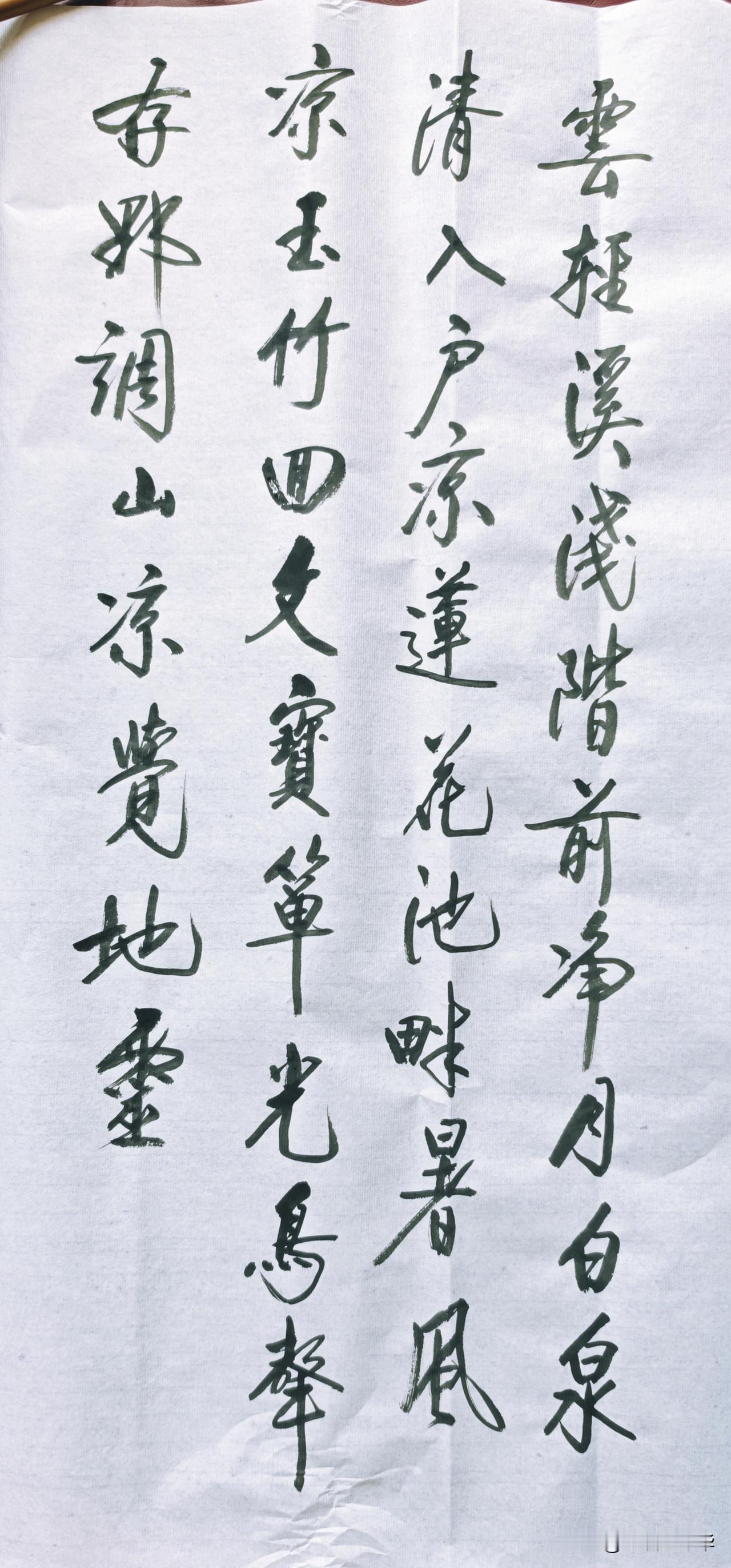 书法诗词作品就是置身于一片宁静山水间，远离尘世喧嚣。带着空灵与洒脱，让人在欣赏书
