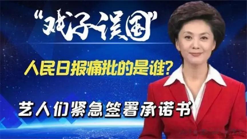 #吴秀波回应被强制执行4.66亿#
       为什么娱乐圈会成为藏污纳垢之所