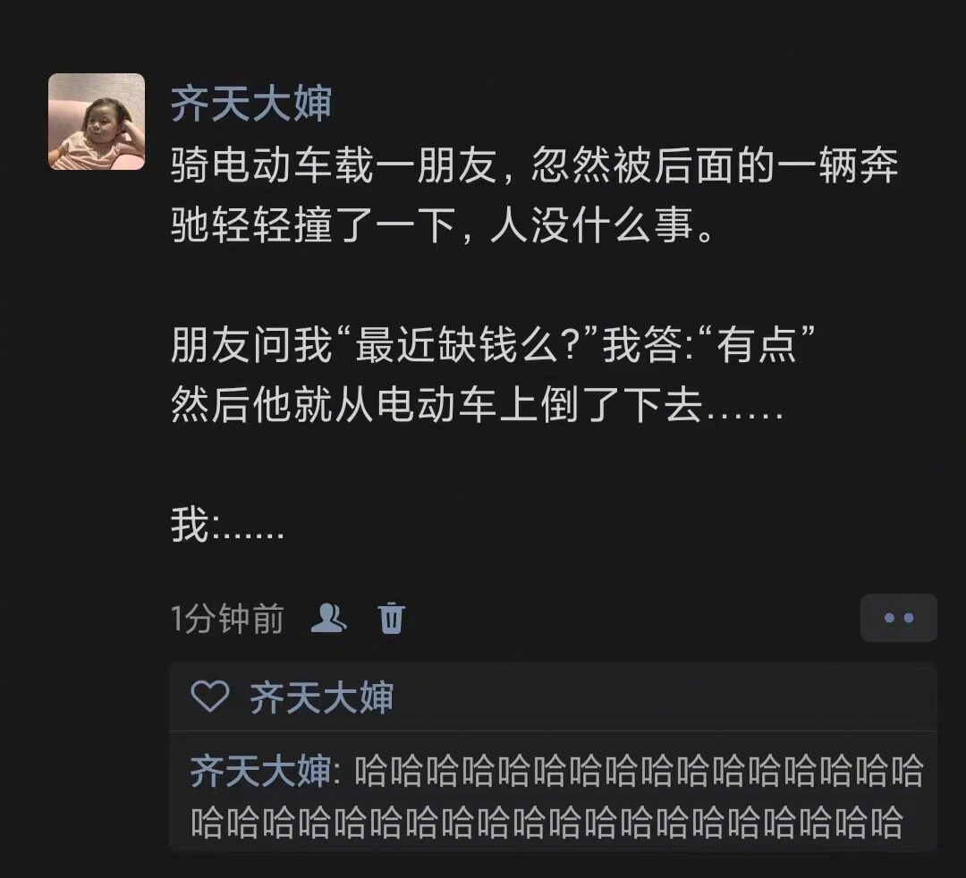 这朋友是懂碰瓷的[doge] ​​​