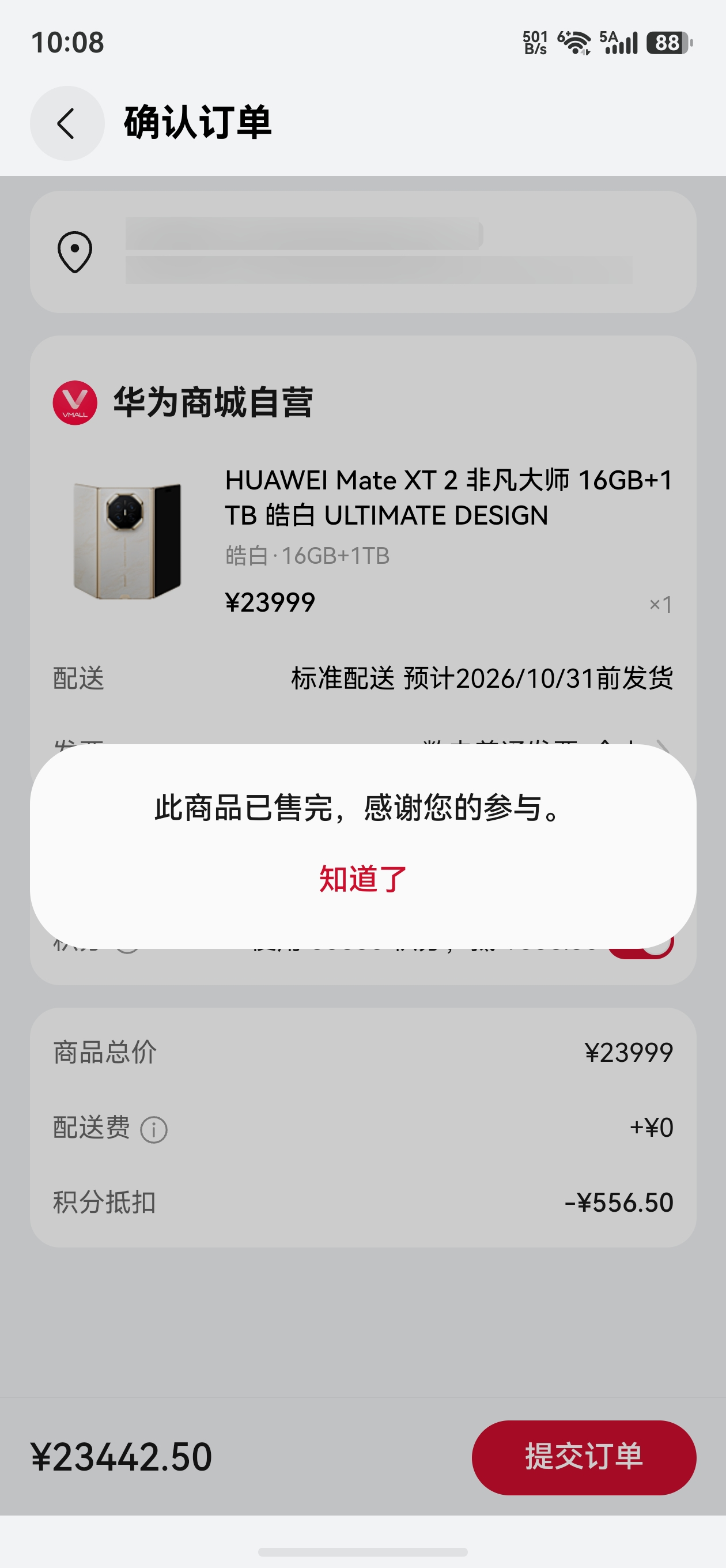 还行吧，今天这次是成功抢到荣耀萝卜手机啦，但没抢到华为XT2[笑cry] ​​​