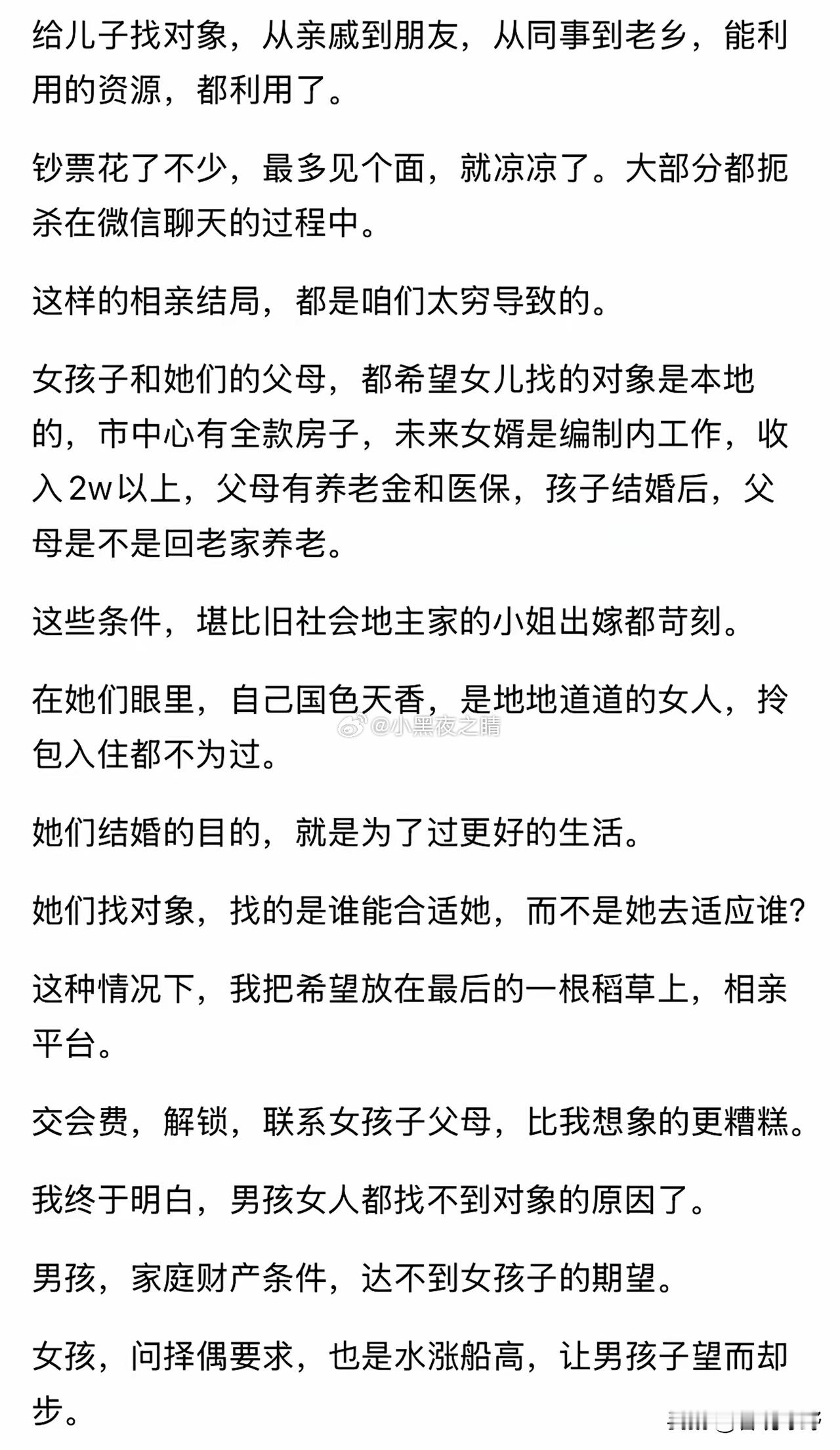大城市相亲市场上身高175甚至180以上帅气一点白白净净的男生数量是不多的，偶尔