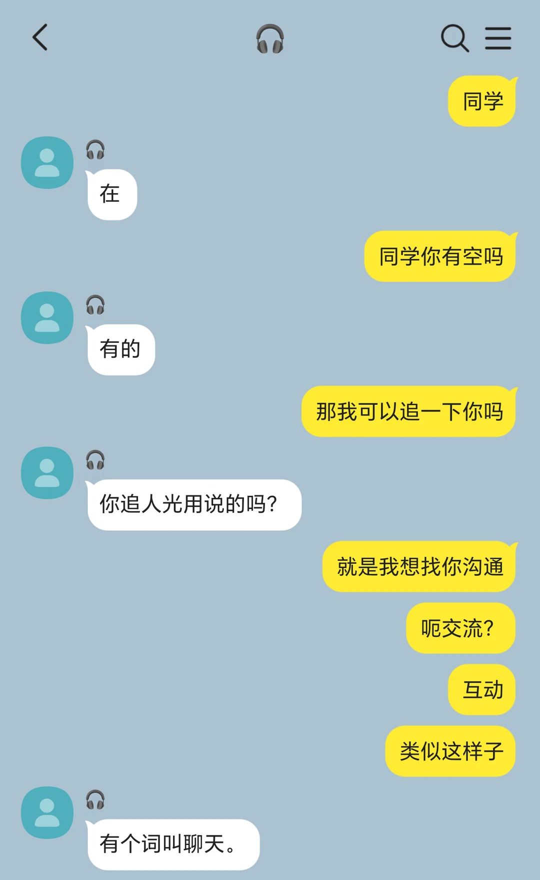 不会追人就没必要硬追了吧。。