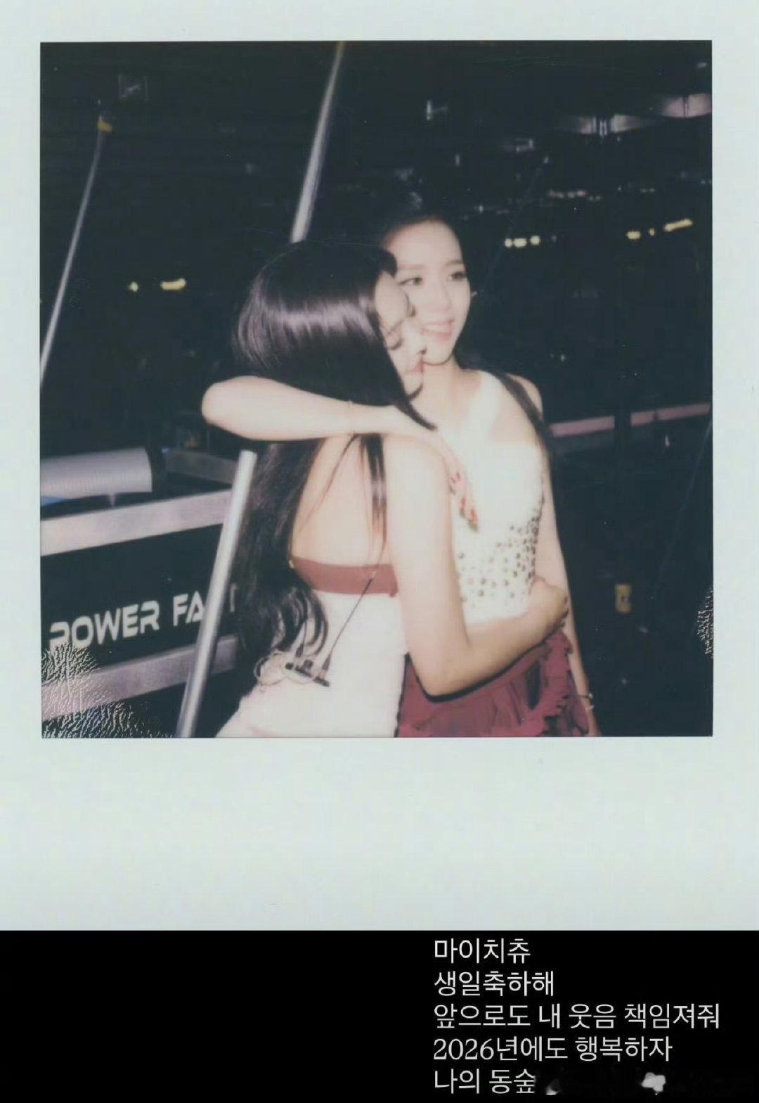 Jennie晒与金智秀庆生照Jennie晒金智秀合照 Jennie晒与金智秀庆生