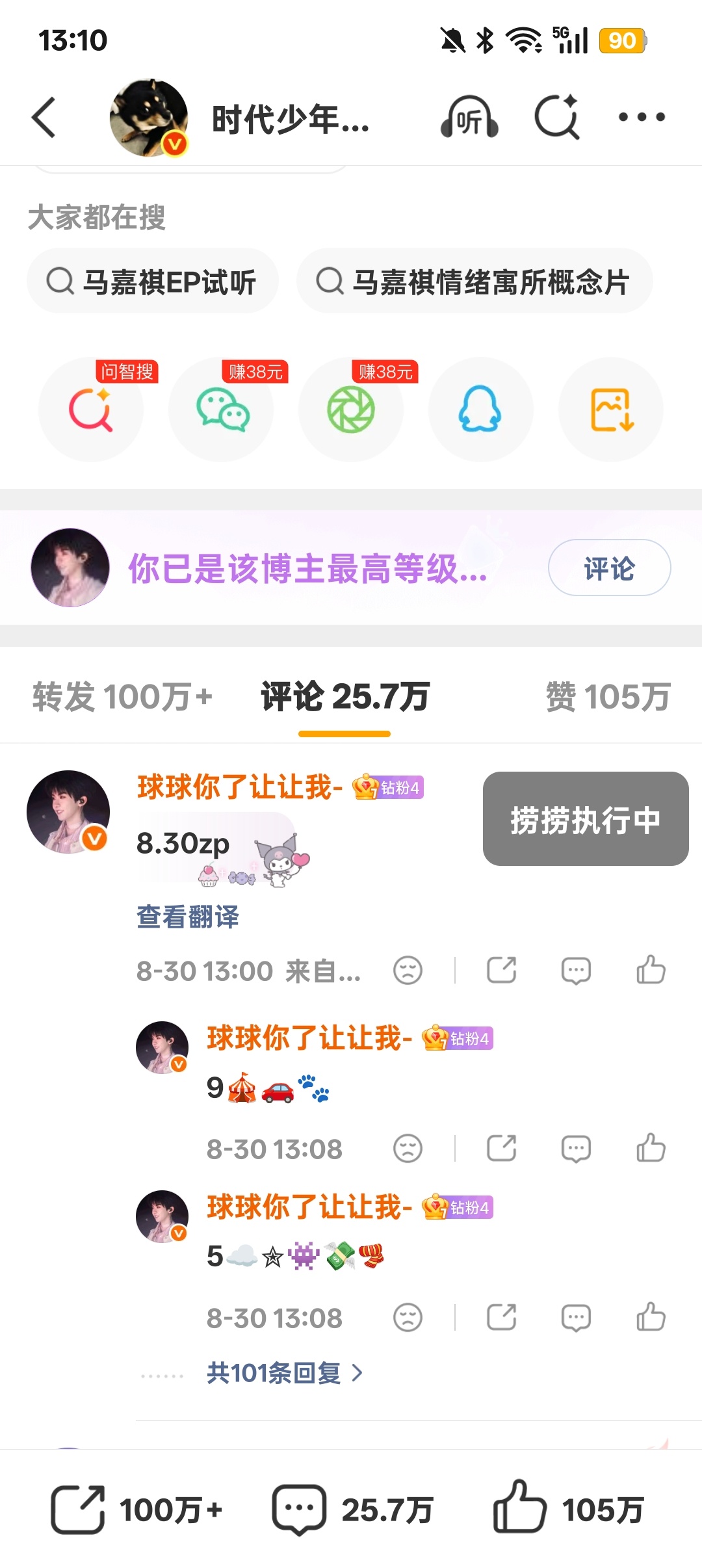 8.30zp咔101 ​  ​​​