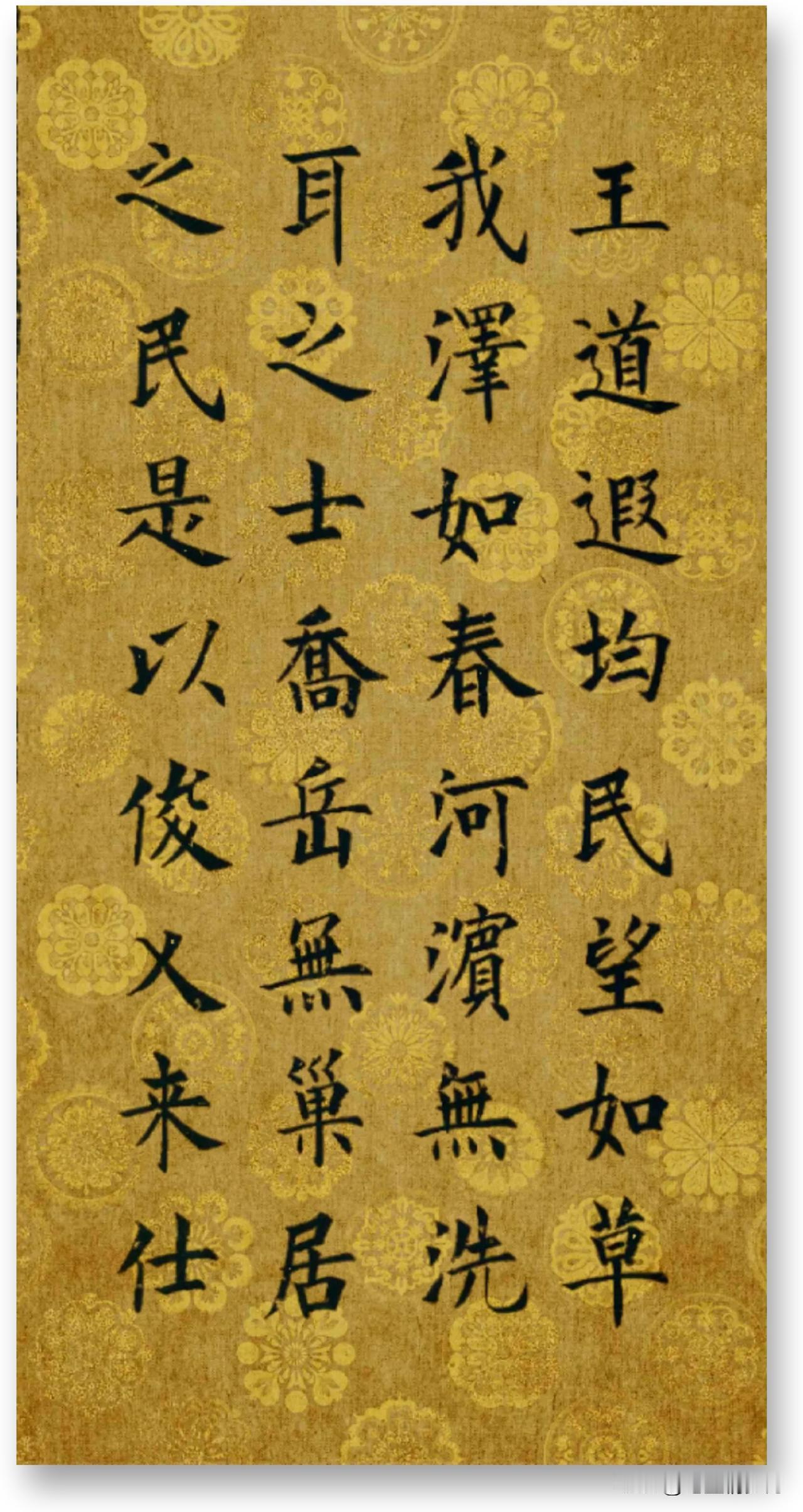 周卫星楷书曹子建《七啓》局部分#一起来聊书法吧# #每日临写书法# #书法经典分