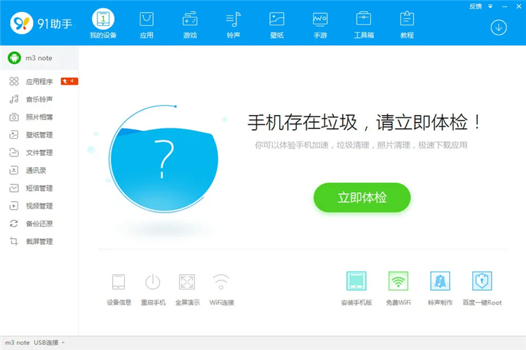 91助手全面停服 9月28日起，91助手全面停止所有服务，91助手的官方网站、客