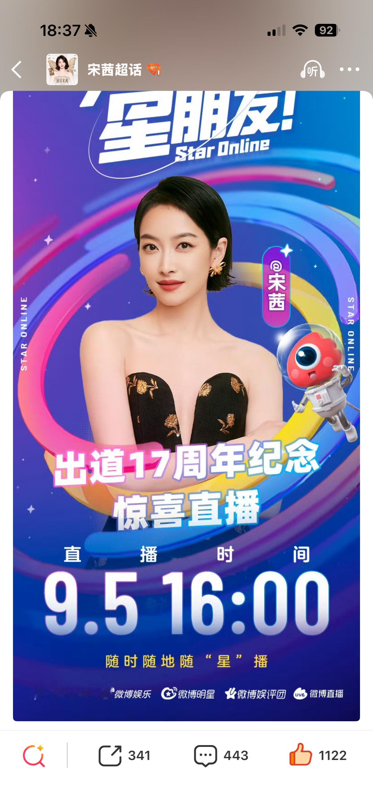 上次直播还在几年前…… ​​​