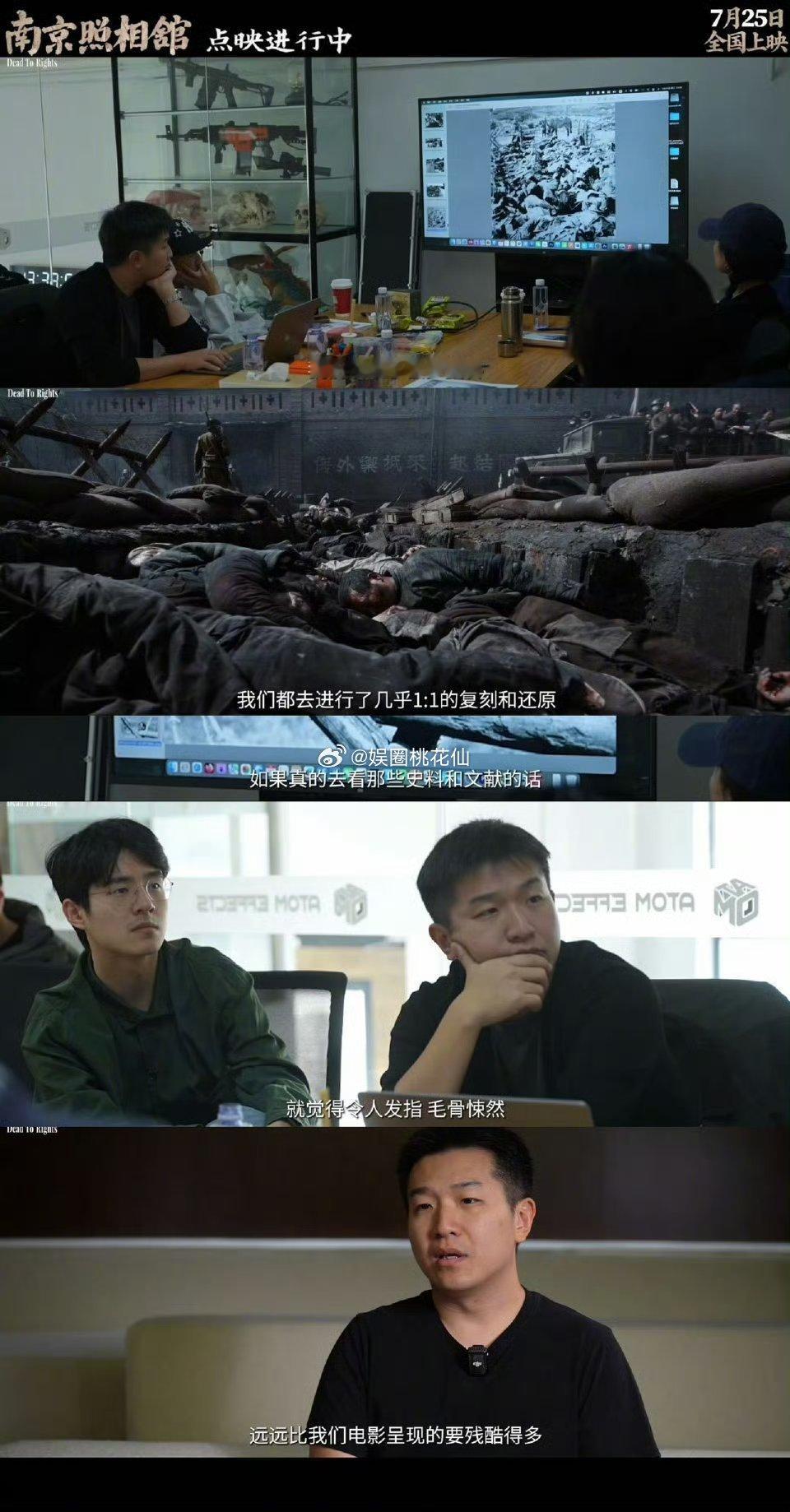 这个照相馆值得用放大镜看 林毓秀和老金儿子的姓氏拼出“金陵”，原来希望早埋下了。