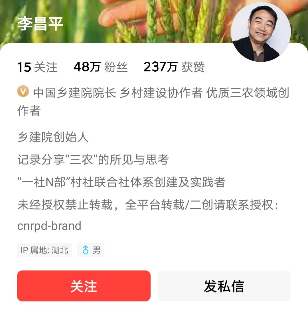 这个李昌平是干什么的？
简直就是在那胡说八道。
刚才看了李昌平一篇文章，说是要提