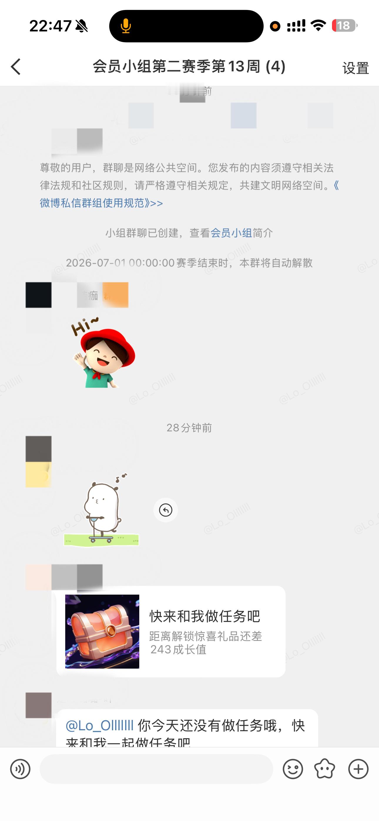 求救🆘huq有人能告诉我一下这是什么吗为什么会突然拉我进这个群 还组队？？？？
