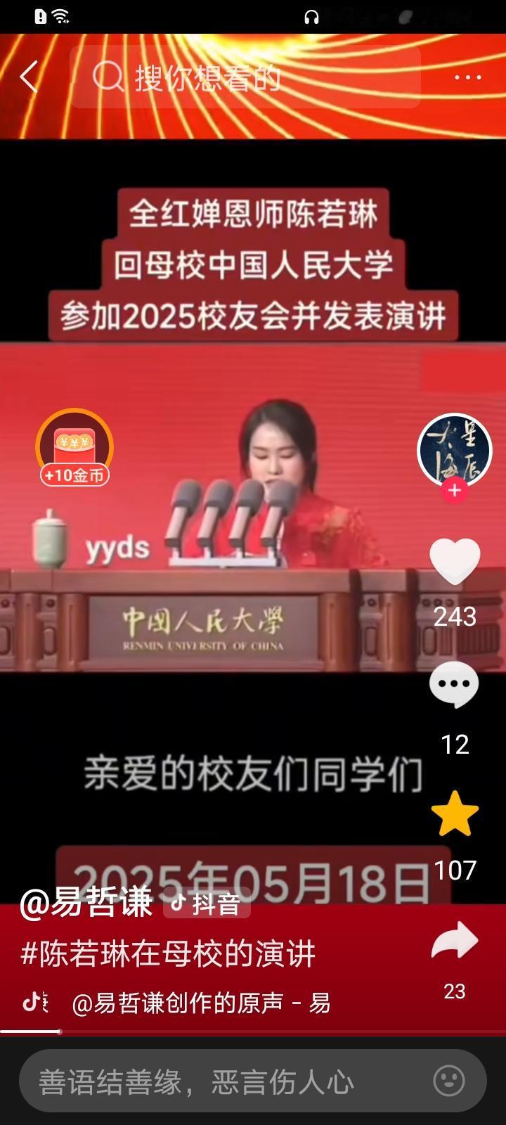 去又回来陈若琳舍不得培养自己情操的母校又回久别的母校同校生老师重逢！！