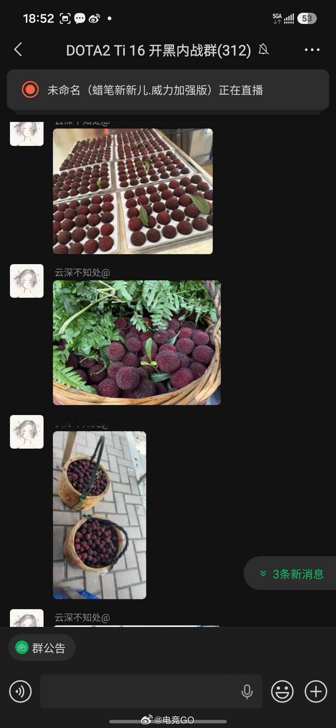在刀友群看到有杨梅卖！我自己也嘴馋，给铁粉也抽一份杨梅！是浙江杨梅！上次的奖品，