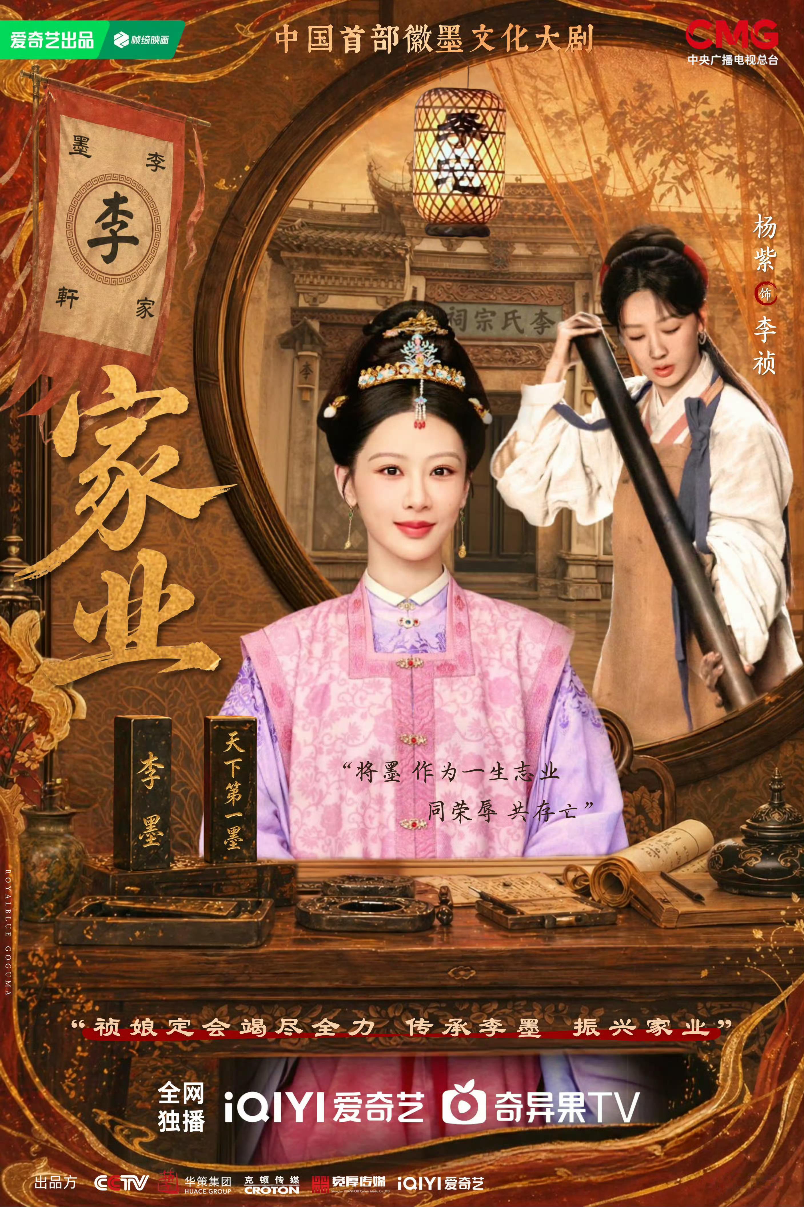 家业燥候杨紫李祯🎉🎉🎉落地古装、文化传承，有小时候看剧的感觉了！ 