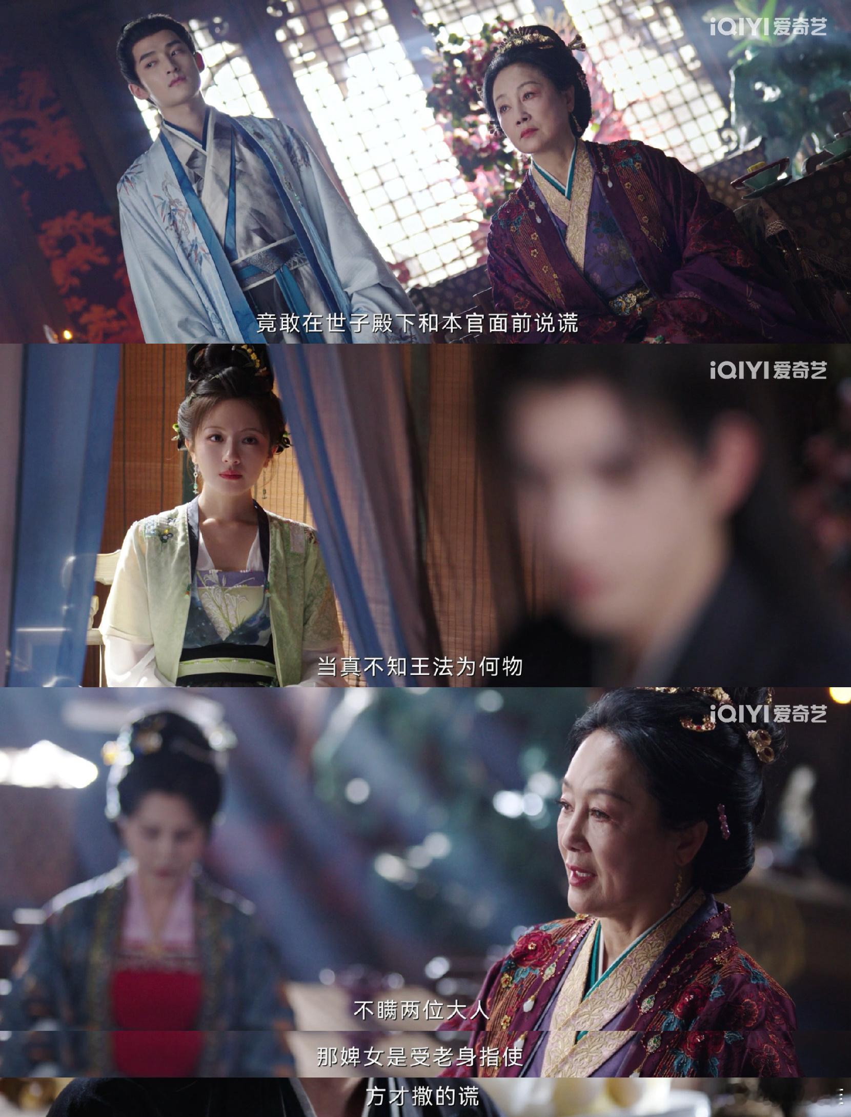 一家子他坏他害她掩盖 看《朝雪录》秦府越觉不对劲！表面光鲜实则藏满秘密，井底尸骨