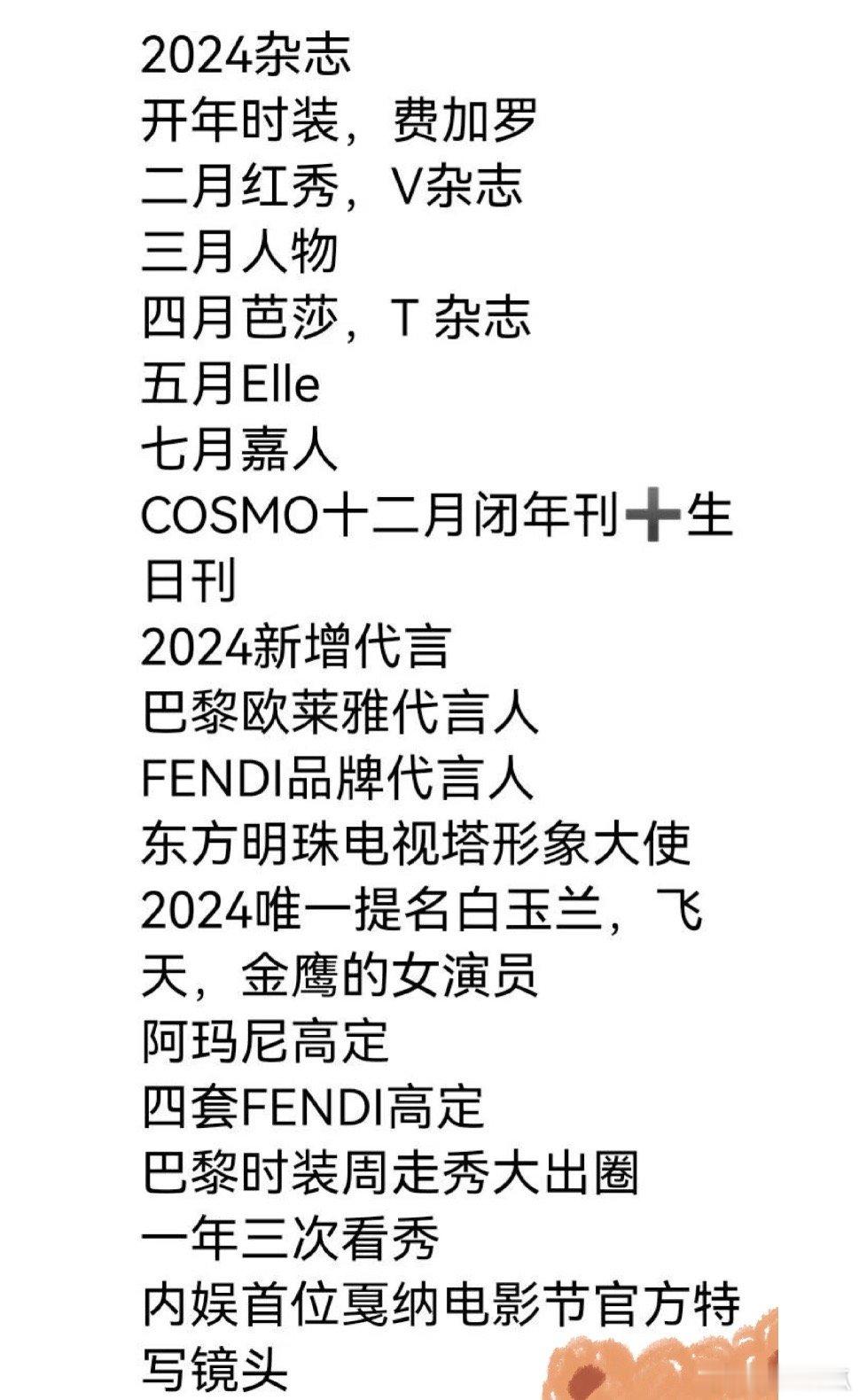唐嫣2024年底总结，好一个全面发展的🍬 