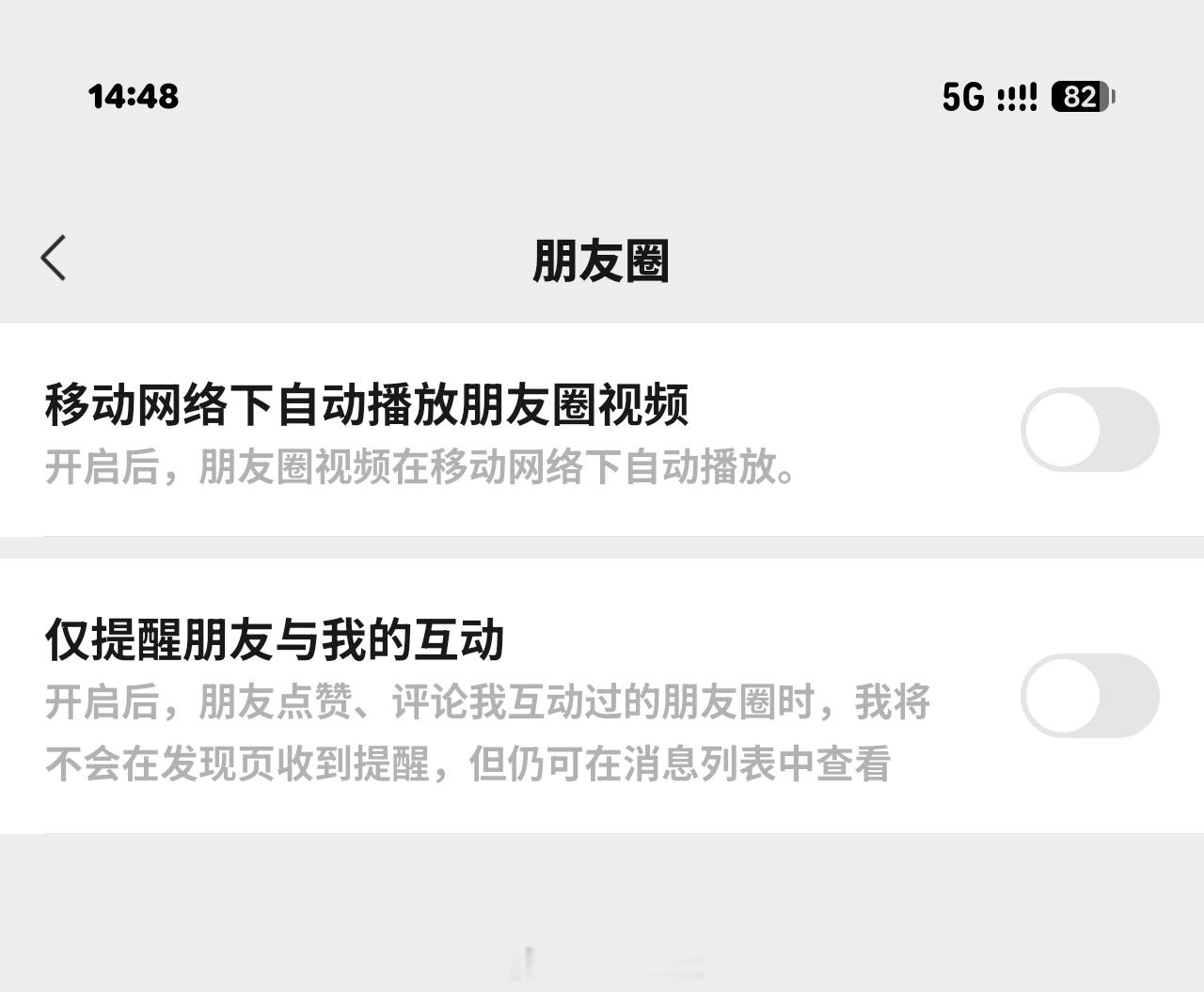 卧槽？微信终于干人事了，居然支持了移动网络下视频自动播放开关京东和抖音啥时候能支