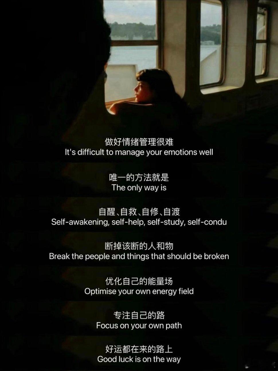 自醒自救自渡，把重心还给自己 
