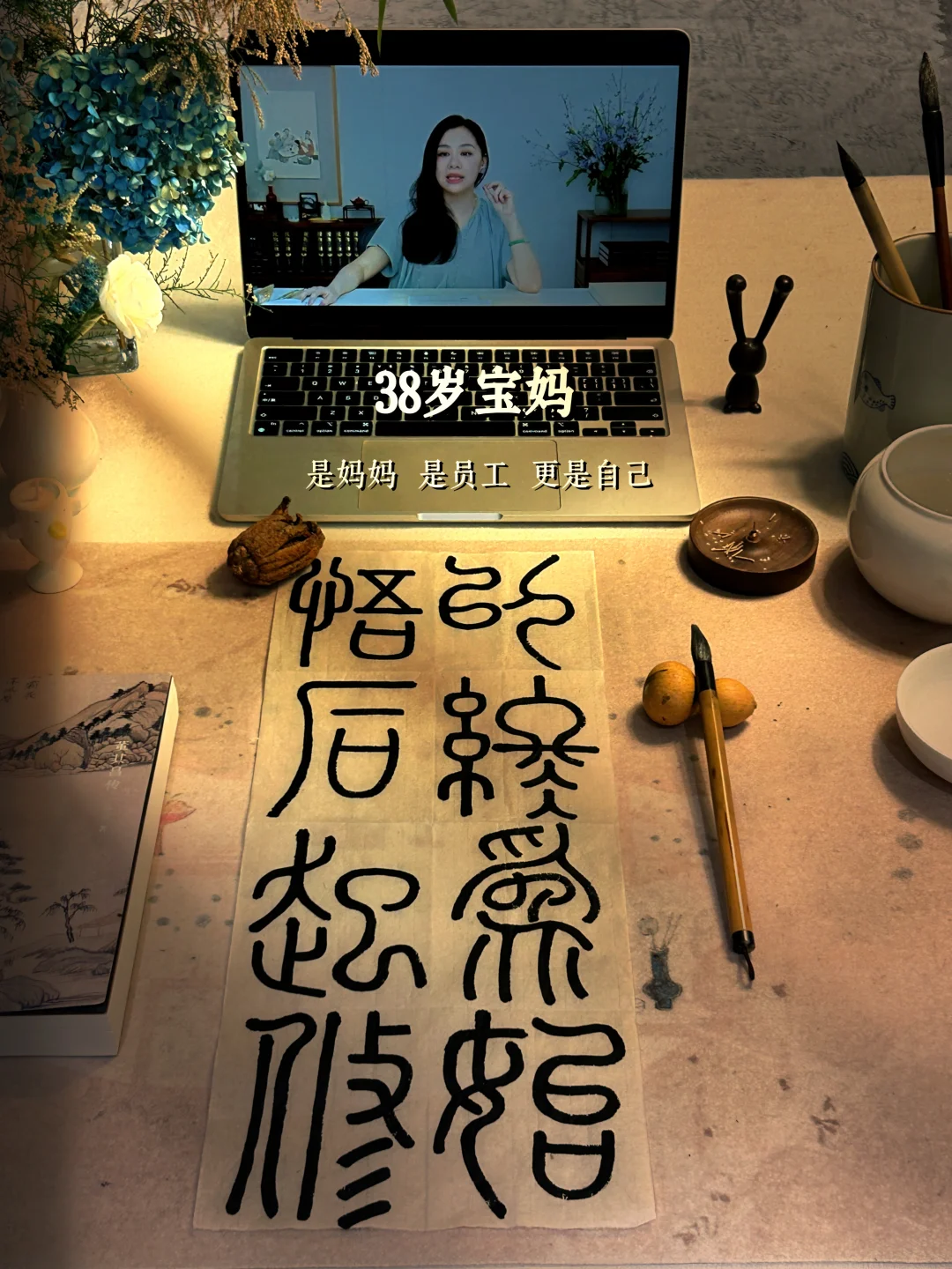 早起 写字 养精神|以终为始，悟后起修