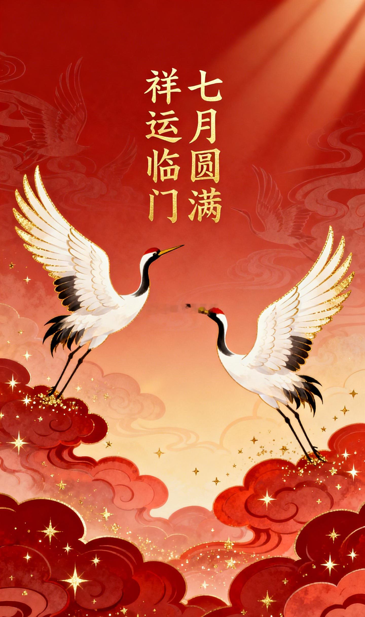 7月收官，敬愿月末清吉。这个月的辛苦都有回报，拖延的事情顺利落定，家宅无病无惊，