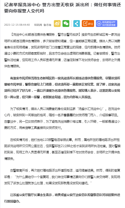 这个所的淡定要不得。 ​​​