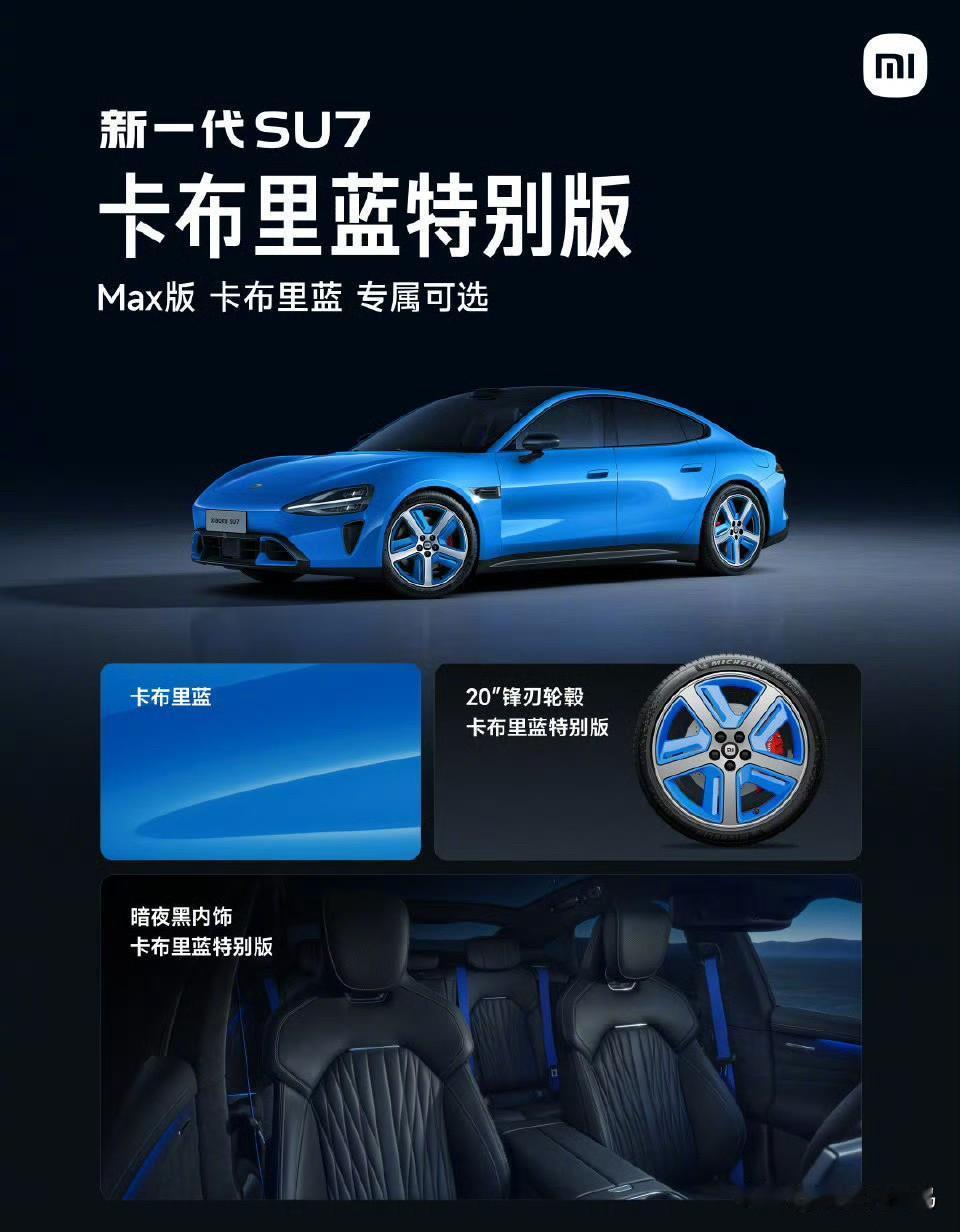 确实如雷总所说，第一代SU7以及YU7由于过于火爆导致很多人没能在第一时间交车，