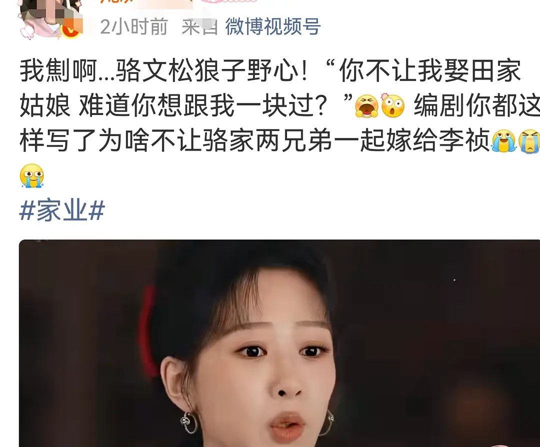 礼貌发问，杨紫为什么总喜欢接这种一女多男的剧。 