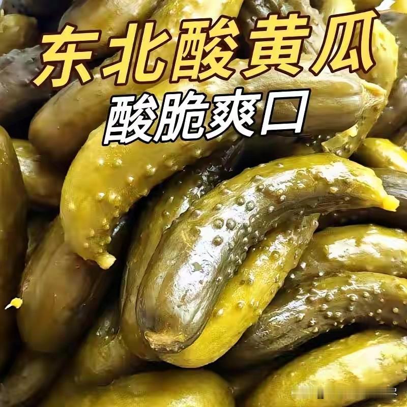 我有一种不好的预感，闫学晶老师很可能这次要为她随口说的那一句“酸黄瓜”，而付出沉