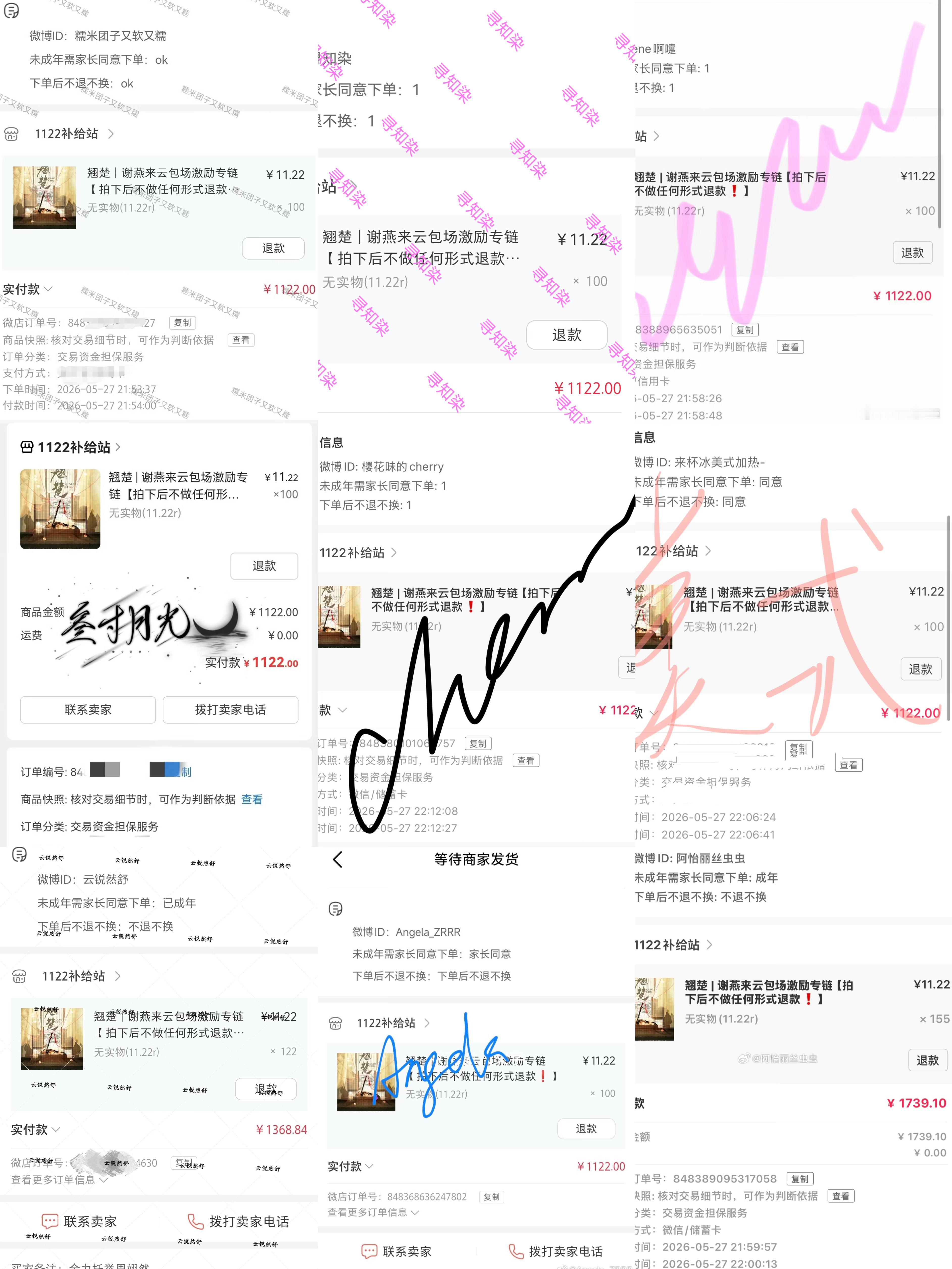 说实在的从来没有一天之内见过这么多四位数😂从周翊然播江湖之前就在圈子的应该清楚