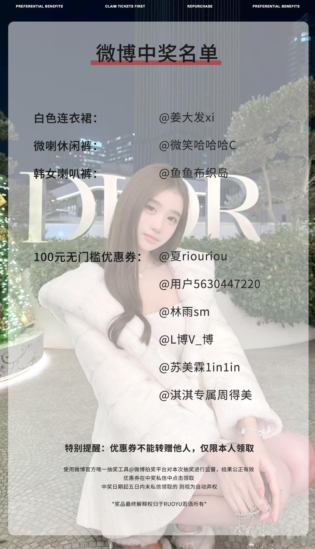 开奖咯若语12/22新品已开奖中奖的宝宝私信领取！ 