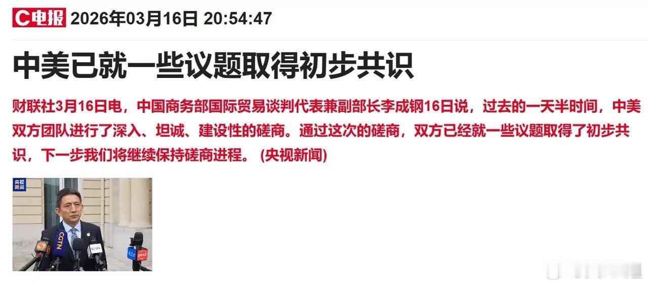 今夜中美传来重磅消息，美股集体高开反弹，不出意外，明日A股市场走势已现端倪。一、