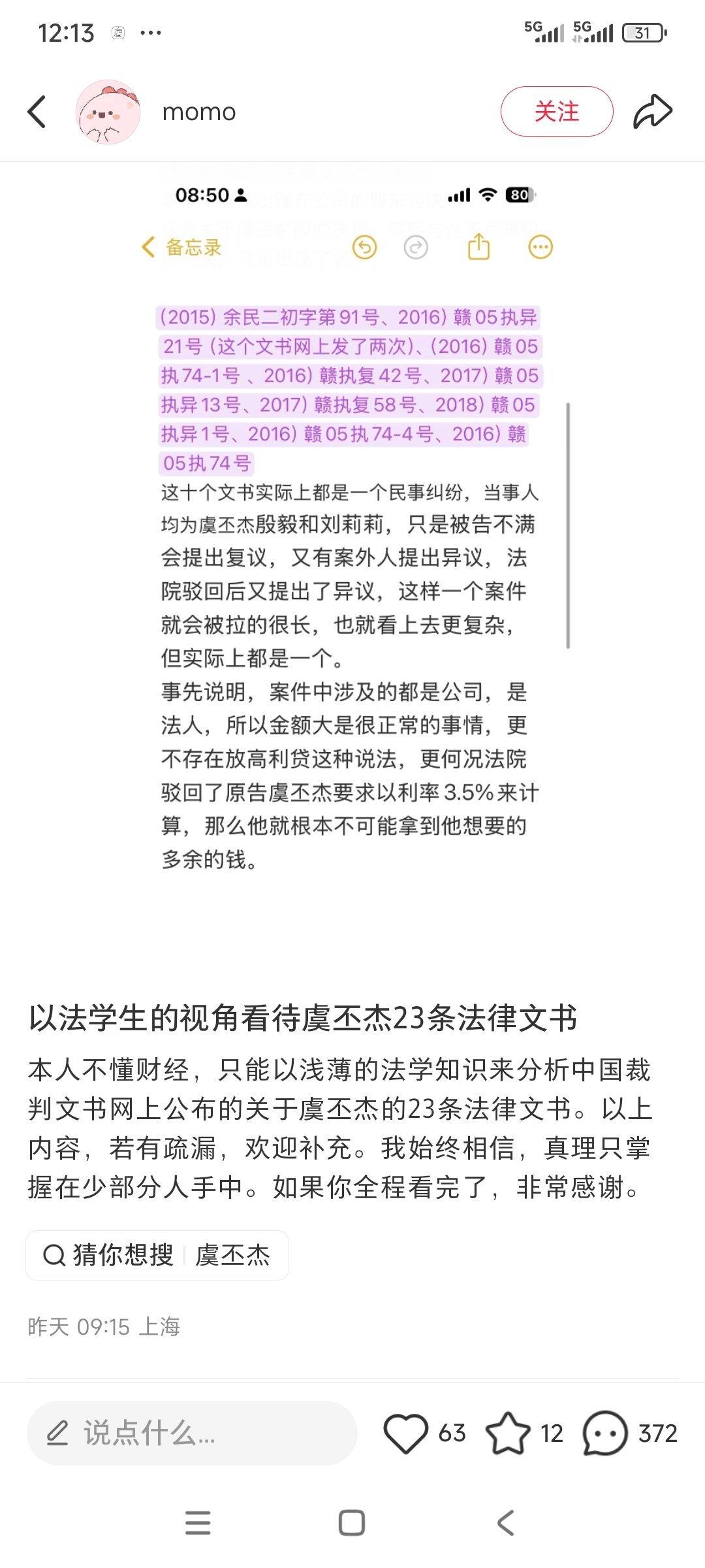 虞书欣工作室评论区你们鱼丝真好，天天逗我一笑 ​​​