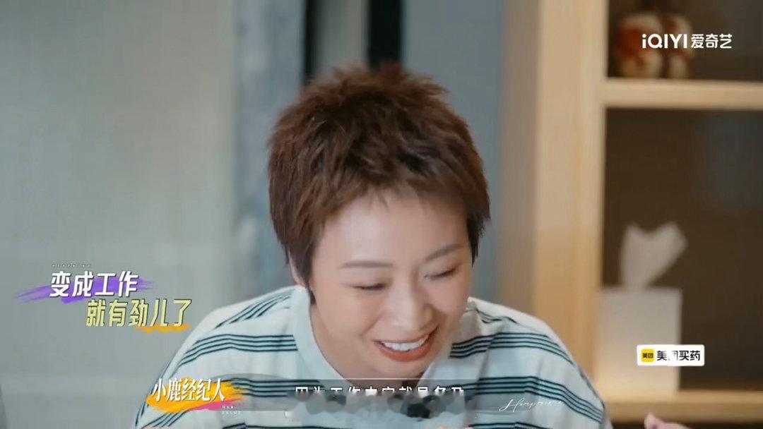 小鹿老公全程陪小鹿一起备孕小鹿把备孕当作工作来做看《姐姐当家2》直接被汤包圈粉！