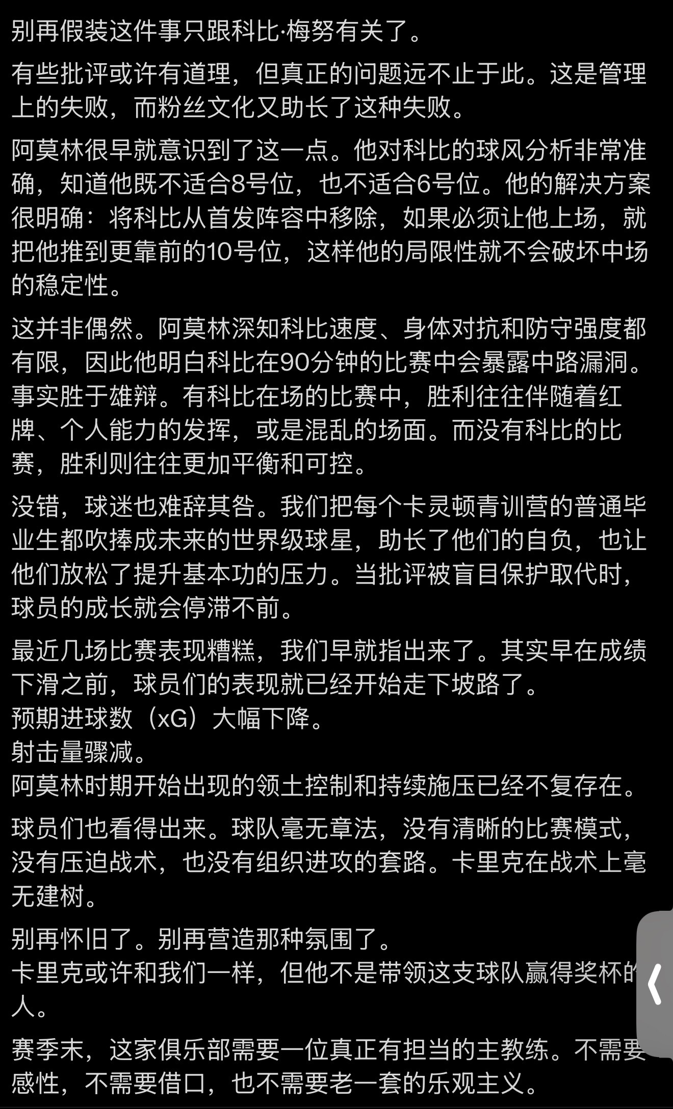 纽卡斯尔vs曼联 不出意外，输一场就迫不及待了