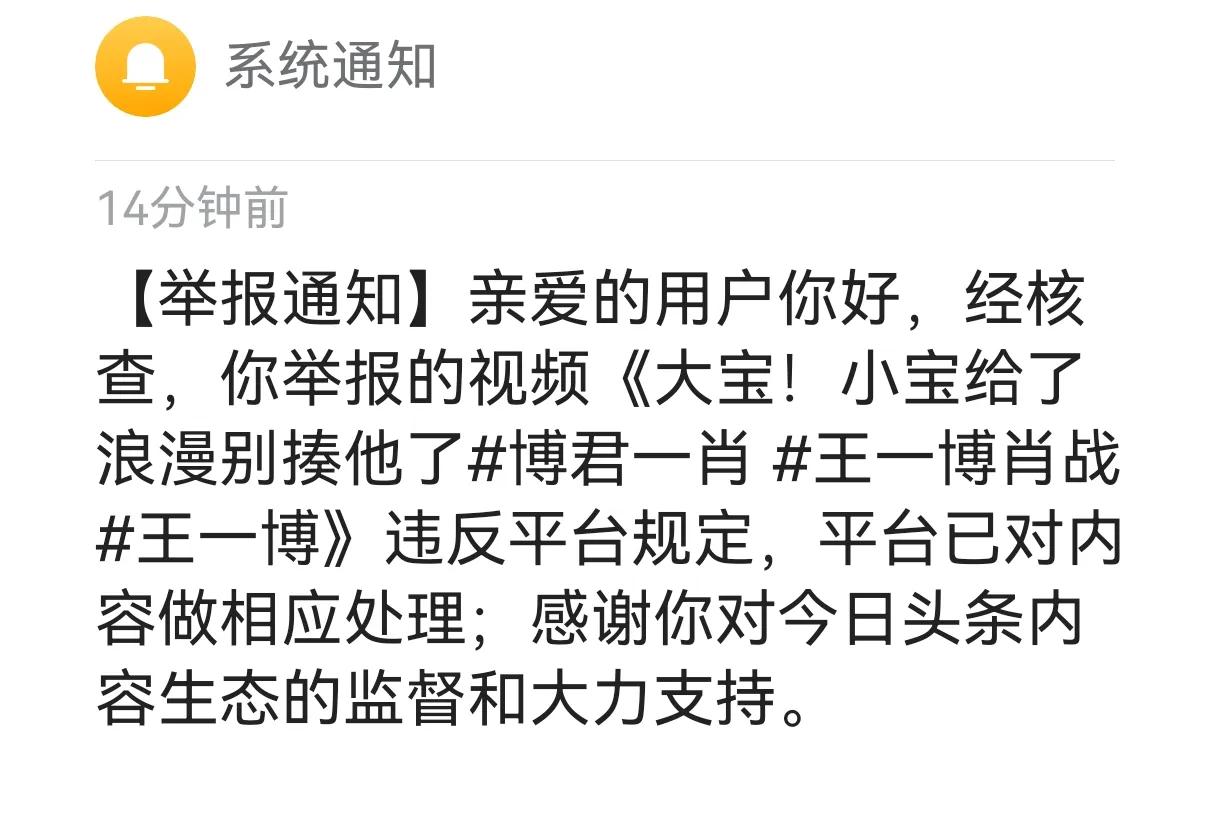头条看到CP向文章和视频，随时投书，这个内容国家不允许，投书马上下架:   
1