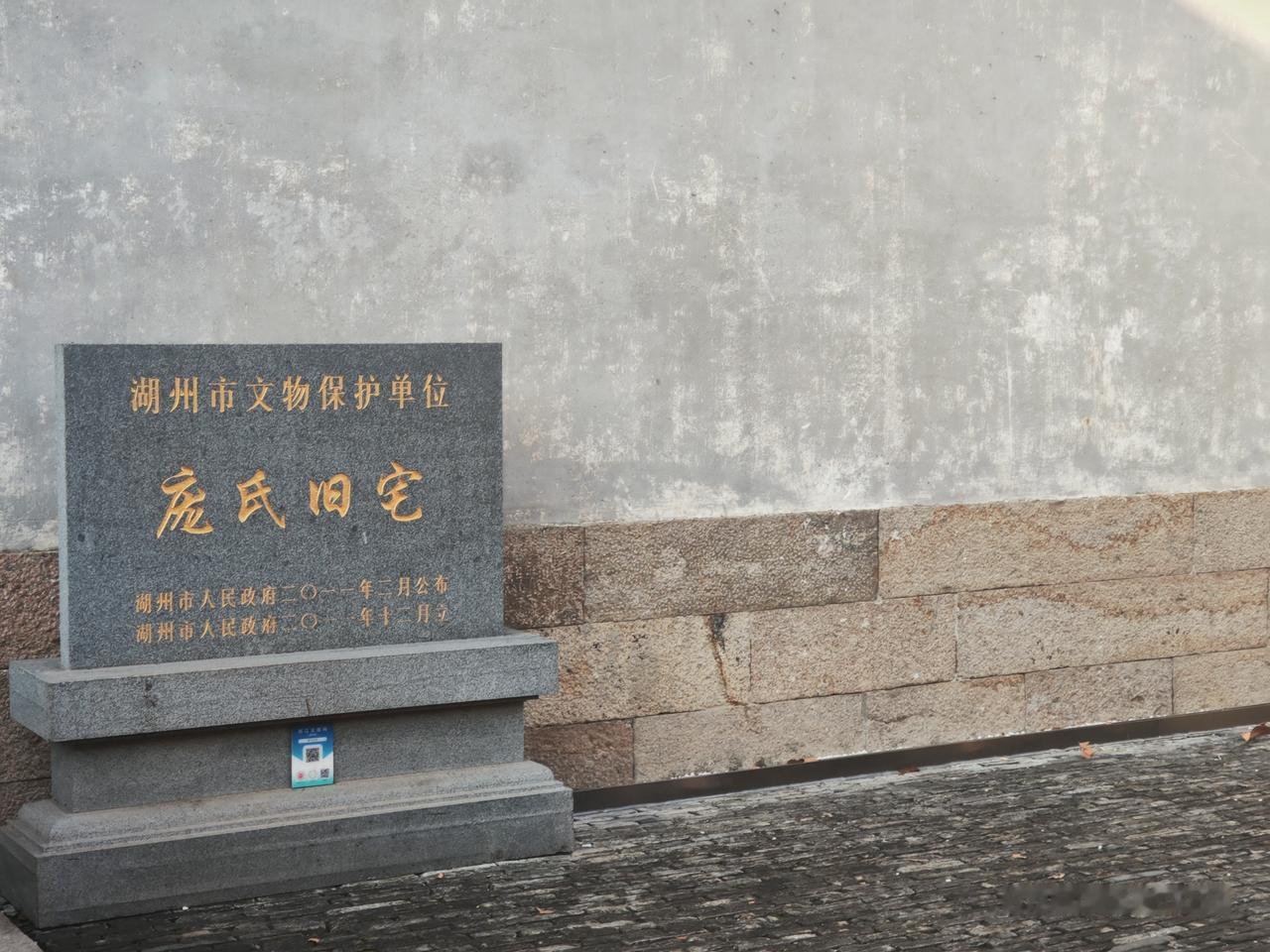 今日路过南浔，特意去庞旧居参观了一下，门口的游客无不讨论最近热火朝天的南博事件。