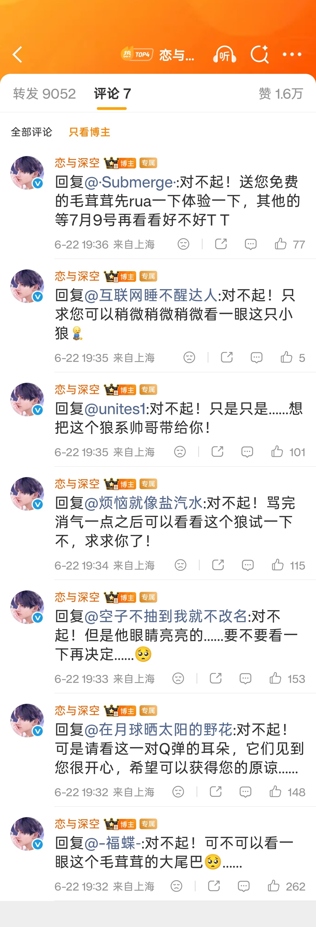 恋与深空你再自嬷一下呢 