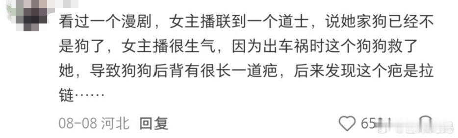 短短几行文字给我吓晕了…… ​​​