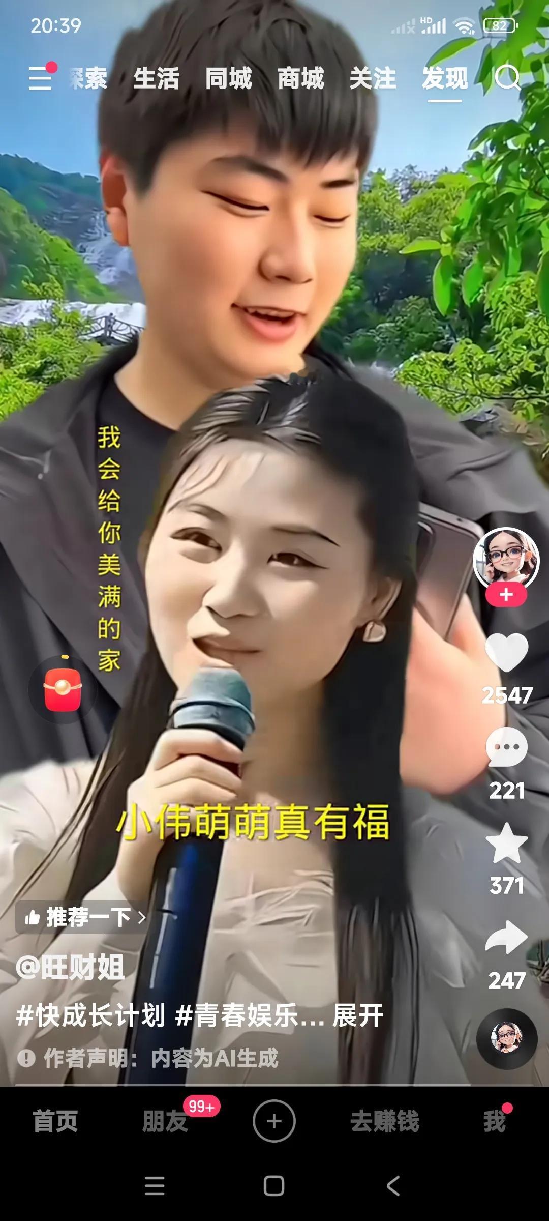 朱小伟媳妇儿陈萌。

为朱小伟唱一首情歌。

我陪哥哥走遍天涯。

再苦再累我也