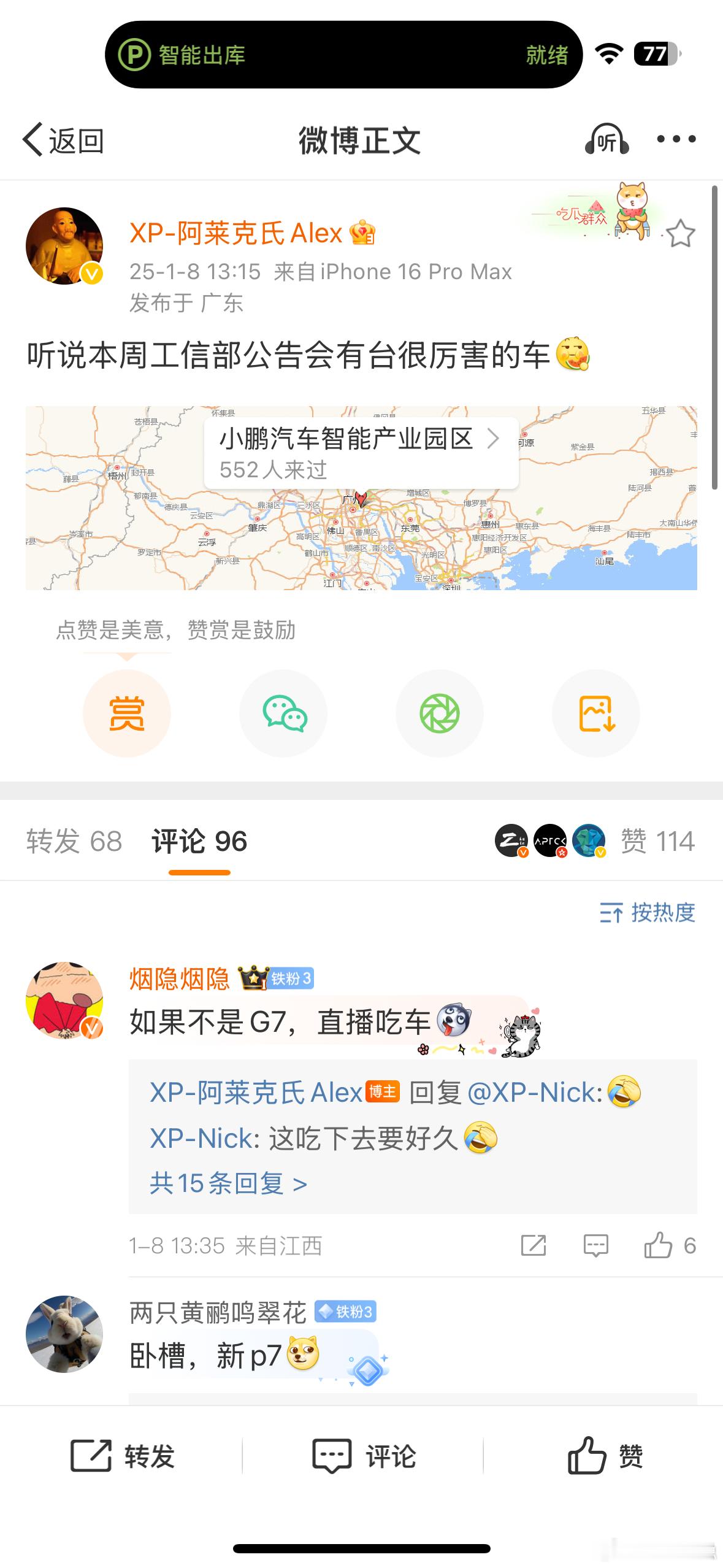 可惜了，本来可以直播吃车[doge]我连蛋糕都定好了[二哈]G7真的来了，大家给