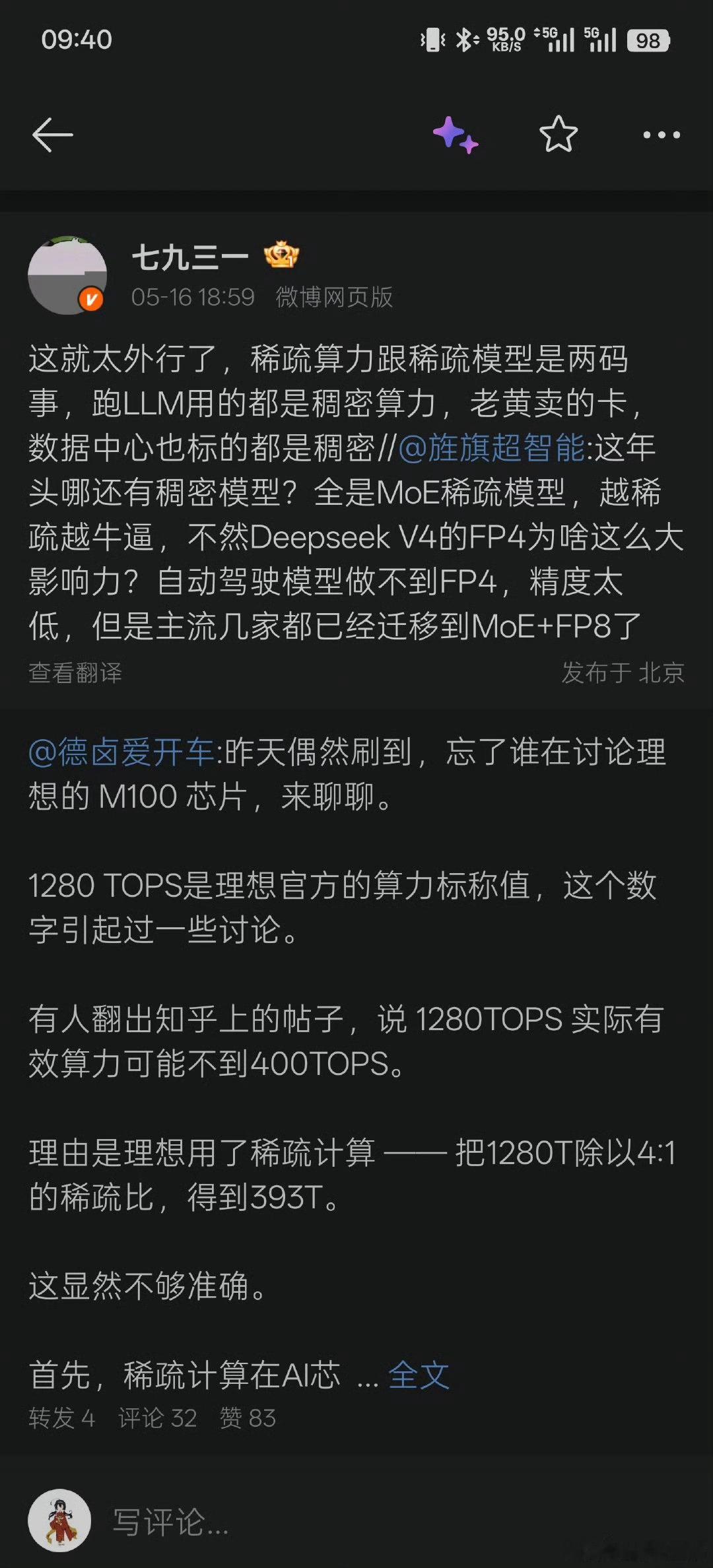 pq最严厉的教父  不能没有大局观  朋友们车圈自媒体良币驱逐劣币的时代正式开启