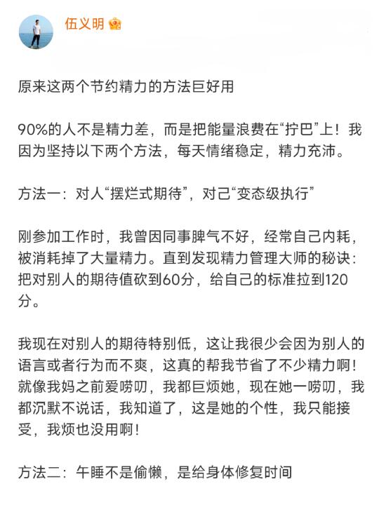 我发现有两件事特别节约精力